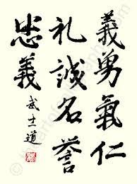 I present the bushido code as discussed by inazo nitobe, and have found the following kanji the most appropriate to represent its spirit. The Seven Virtues Of Bushido Come Alive In Seven Original Kanji Calligraphies