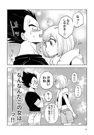 ピクシブ ミイコ ドラゴンボール同人誌 キミとマリッジ 再録 悟チ 悟空×チチ ミイコ ミイコ 漫画