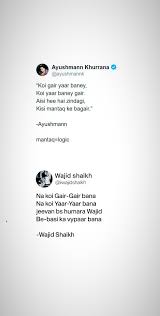 Best collection of thoughts, hindi quotes about life,love and personality, motivational quotes for this site gives you the very best motivational quotes in hind with inspirational & favorable quotes by these famous life sayings and quotes about life in hindi will inspire positivity and good, happy. Ayushman Khuraana And Wajid Shaikh Poetries Quote Aesthetic Lyric Quotes Poetry Famous