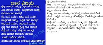 Kanaka Dasa Songs à²•à²¨à²• à²¦ à²¸à²° à²¹ à²¡ à²—à²³ 1509 1609 Dasa Sahitya à²¦ à²¸ à²¸ à²¹ à²¤ à²¯ intro se no demo sonnan ja dame mou sonnan ja hora kokoro wa shinka suru yo motto motto.
