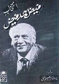intikhab-e-faiz ahmad faiz by Faiz Ahmad Faiz