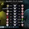 .مصر تفاصيل مباراة الزمالك وطلائع الجيش البطولة كأس مصر الملعب استاد برج العرب الموسم 2020 التعليق الصوتي مؤمن حسن القنوات الناقلة أون تايم سبورت 2 الموعد الساعة 05:00 pm بتوقيت القاهرة التاريخ : 1