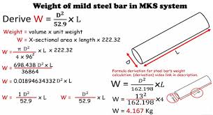 steel bar weight fps system
