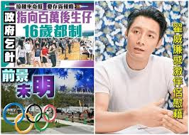 相關連結 星島頭條網 頭條日報 新聞搜尋 東周網 the standard 星島海外地產. æ±æ–¹æ—¥å ± ä»Šæ—¥è¦èž å³æ™‚æ–°èž æ¸¯æ¾³ On Ccæ±ç¶²