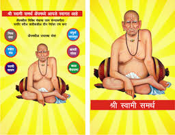 Use esta imagen png swami samarth transparente transparente hd para sus proyectos o diseños personales. Shree Swami Samarth à¤¶ à¤° à¤¸ à¤µ à¤® à¤¸à¤®à¤° à¤¥ Apk Download For Android Latest Version 7 4 Shree Swamisamarth