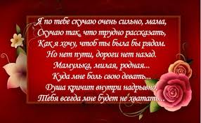 поздравление с днем рождения маме от дочери до слез короткие Detskie Stihi O Mame 50 Krasivyh Stihotvorenij So Smyslom Stihi O Mame Mama Stihotvorenie