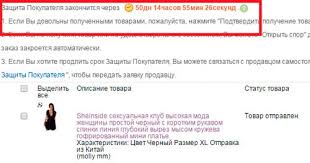 как открыть спор на алиэкспресс если товар не пришел Za Skolko Dnej Mozhno Otkryt Spor Na Aliekspress Do Konca Sroka Zashity