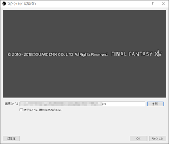 めがねや Obsでff14配信 チャットログを隠す方法