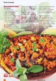 икра из опят с луком и морковью и чесноком Pin Na Doske Zagotovki