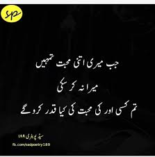 Pin By Adila On Urdu Poetry Urdu Poetry Ghalib Quotes From Novels Poetry