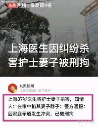 上海医生杀妻案后续，家属着急火化引猜测，网友爆料丈母娘在使坏- 知乎