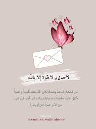 لا حول و لا قوة إلا بالله العلي العظيم islam facts facts movie posters