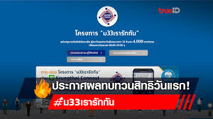 จริงฝากไป ของใจใครคนหนึ่ง คอยคะนึงรำพึงแต่เธอ หากไปดี มีรัก รักจงมั่นคงแน่นอน หากค. Www à¸¡33à¹€à¸£à¸²à¸£ à¸à¸ à¸™ Com à¸›à¸£à¸°à¸à¸²à¸¨à¸œà¸¥à¸—à¸šà¸—à¸§à¸™à¸ª à¸—à¸˜ à¸§ à¸™à¹à¸£à¸ à¹€à¸Š à¸à¹€à¸¥à¸¢