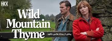 John patrick shanley, who created the classic moonstruck, brings his sweeping romantic vision to ireland with wild mountain thyme. Ø¯Ø§Ù†Ù„ÙˆØ¯ ÙÛŒÙ„Ù… Ø¢ÙˆÛŒØ´Ù† Ú©ÙˆÙ‡Ø³ØªØ§Ù† ÙˆØ­Ø´ÛŒ Wild Mountain Thyme 2020 Ù‡Ú©Ø³ Ø¯Ø§Ù†Ù„ÙˆØ¯