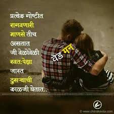 Maybe you would like to learn more about one of these? Marathi Quotes About Time Good Morning Message In Marathi 500 à¤¶ à¤­ à¤¸à¤• à¤³ Dogtrainingobedienceschool Com