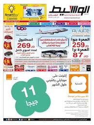 Calameo Amman 28 01 2017