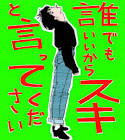 生実 (oyumi)