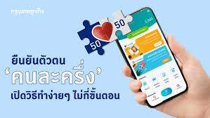 นี้ กระทรวงการคลัง เปิดให้ประชาชน คนละครึ่ง รอบ 2 โดยเปิดโอกาสให้ผู้ที่ลงทะเบียนโครงการคนละครึ่งไม่ทันในรอบแรก โดยคนที่จะลงทะเบียน. Pjxhhrsobesvum