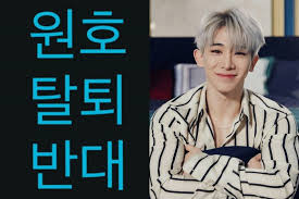 Monsta x & wonho on naver. Fans Call For Starship Entertainment To Reconsider Decision Regarding Withdrawal Of Wonho From Monsta X