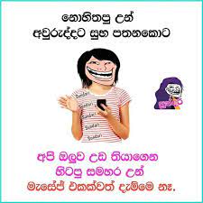 Jok fb post sinhala sundari. Sundari à·ƒ à¶± à¶¯à¶» Posts Facebook