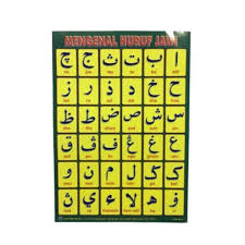 Male native arabic voice (egyptian) pronunciation for each letters. Alif Ba Ta Jawi Rumi