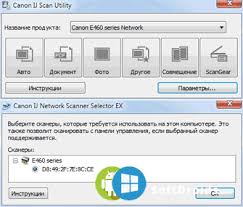 If you have previously installed your canon printer, the software you need to scan may already be on your computer. Ij Scan Utility V2 5 7 Skachat Ij Scan Utility Na Windows