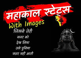 Check spelling or type a new query. Top 50 á… Attitude Mahakal Status Images Mahadev Status 1 Top Quotes Status