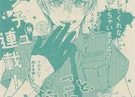 いけないこと しよ 9 碧井ハル 少女マンガ マンガ 漫画