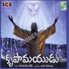 Krupamayudu Songs Download Naa Songs