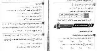 شبكة الروميساء التعليمية اختبارات جبر واحصاء للصف الاول الاعدادى ترم اول 20 sheet music bullet journal journal