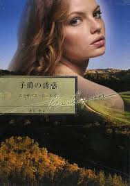 Amazon.com: 子爵の誘惑 (ハーレクイン文庫): 9784596932259: Elizabeth Rolls: Libros