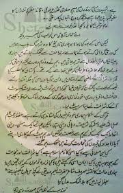 Best Urdu Speech For 14 August 2015 Independence Day Speech Independence Day Wishes Essay On Independence Day