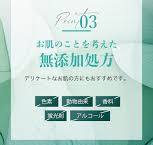22:00 アネトス　リフレッシング　フェイシャル　マイセラー　クレンジング　ウォーター