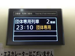 かじてつ車両基地181012 13 新潟遠征 その4 直江津 新潟