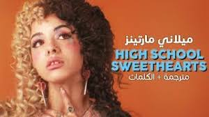 عندما اكتسبت شهرة ، كانت تلك التجارب المبكرة تلهم ألبومها. Melanie Martinez High School Sweethearts Arabic Sub Ø£ØºÙ†ÙŠØ© Ù…ÙŠÙ„Ø§Ù†ÙŠ Ù…Ø§Ø±ØªÙŠÙ†Ø² Ù…ØªØ±Ø¬Ù…Ø© Ø£ØºØ§Ù†ÙŠ Mp3 Ù…Ø¬Ø§Ù†Ø§