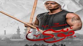 تعرف على قصة مسلسل «موسى»قصة مسلسل موسي تدور أحداثها في حقبة الخمسينات مرورا بالستينات حول رحلة صعود شخص يتوفي والده منذ الصغر. Ù…Ø³Ù„Ø³Ù„ Ù…ÙˆØ³Ù‰ Ø§Ù„Ø­Ù„Ù‚Ø© 7 Ù…Ø³Ù„Ø³Ù„Ø§Øª ØªØ§ÙŠÙ…