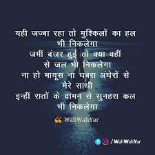 Great Latest Hindiquotes Inspirational Status In Hindi And Motivational Quotes In Hindi Q Great Motivational Quotes Life Quotes Facebook Status Quotes