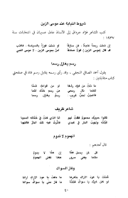 طرائف الشعراء في مجالس الأدباء نجيب البعيني Pdf طرائف الشعراء في مجالس الأدباء نجيب البعيني Pdf Free Download Borrow And Streaming Internet Archive Internet Archive Texts Writing