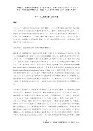 当翻訳は，法務省入国管理局による仮訳であり，正確には原文に当たってください。 また，今