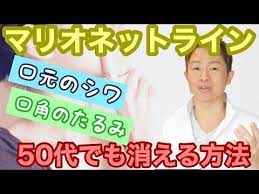 口元美人 口元のシワがスッキリ 小顔マッサージでマリオネットラインが消える youtube フェイスケア 小顔マッサージ マリオネットライン