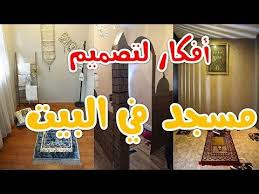 أفكار لتصميم مسجد في البيت إحياء سنة مهجورة Neon Signs Home Decor Novelty Sign