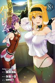 Read isekai meikyuu Manga - [English Version]