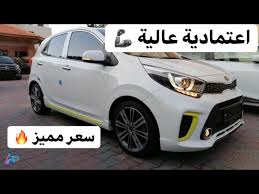 تتميز سيارة كيا ريو 2016 بمواصفات خاصة و عديدة ومتميزة، حيث يوجد منها نسختين هتشباك، سيدان، وقد قامت شركة كيا بإجراء تعديلات في الشكل الخارجي لسيارة كيا ريو. Ø§Ø³ØªØ¹Ø±Ø§Ø¶ Ù…ÙˆØ§ØµÙØ§Øª ÙƒÙŠØ§ Ù…ÙˆØ±Ù†ÙŠÙ†Øº 2018 Kia Morning Youtube
