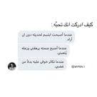 ح ب ا بالله أعتني بنفسك جيد ا Love Smile Quotes Words Quotes Talking Quotes
