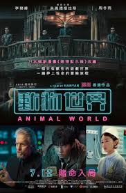 It is based on the manga kaiji by nobuyuki fukumoto. Animal World 2018 Movie Tube