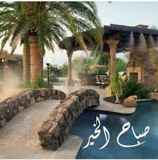 pin by saleh al amri on صباح الخير outdoor outdoor structures patio