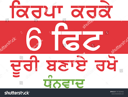 Distance Warning Punjabi Language Royalty-Free Images, Stock Photos &  Pictures | Shutterstock