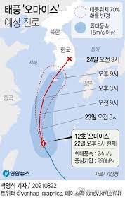 12호 태풍 '오마이스'가 한반도를 향해 북상하고 있습니다. Eszsngciajmmqm