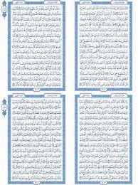 بخط واضح سورة الكهف مكتوبة بالرسم العثماني. Ø§Ù„ÙƒÙ‡Ù Ù…ÙƒØªÙˆØ¨Ø© Ø¨Ø®Ø· Ø¨Ø®Ø· ÙƒØ¨ÙŠØ± Ø³ÙˆØ±Ø© Ø§Ù„ÙƒÙ‡Ù ÙƒØ§Ù…Ù„Ø© Ø¨Ø§Ù„ØµÙˆØ± Cinefilia