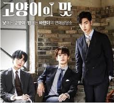 Download Web Drama Taste Of Cat Subtitle Indonesia Giladrakor Com